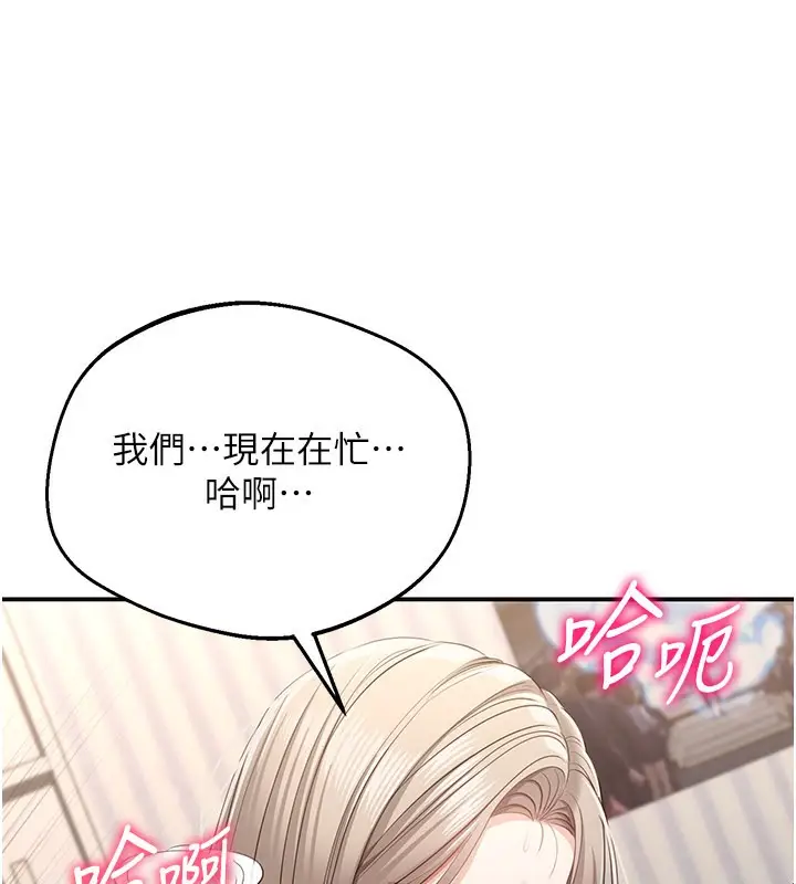 漫画《倒追游戏》第24话第134张图