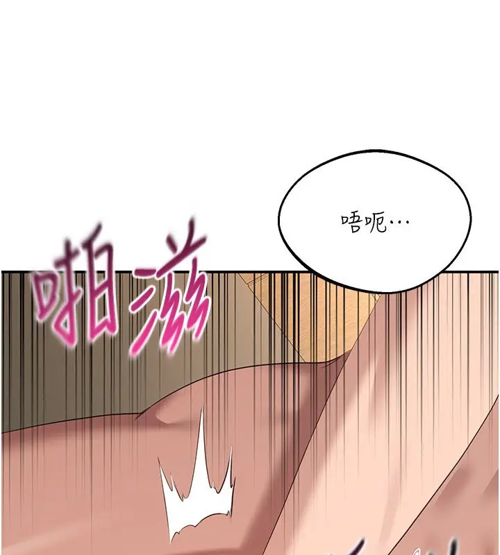 漫画《倒追游戏》第24话第139张图