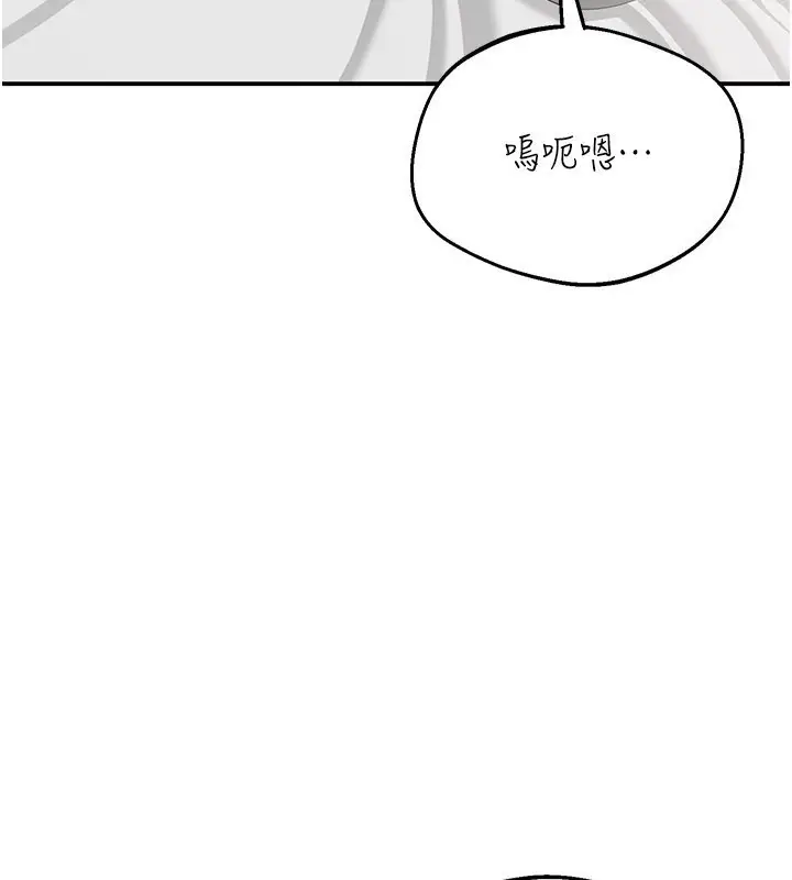 漫画《倒追游戏》第24话第142张图