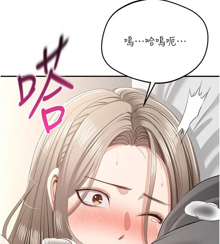 漫画《倒追游戏》第24话第143张图