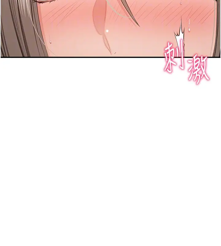 漫画《倒追游戏》第24话第149张图