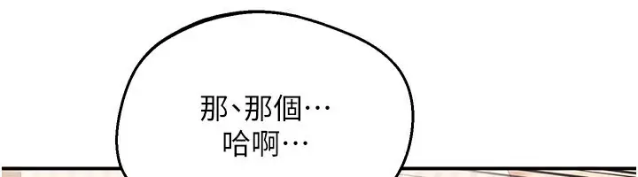 漫画《倒追游戏》第24话第150张图