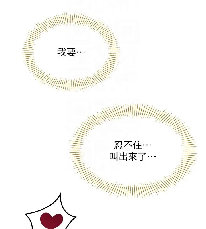 漫画《倒追游戏》第24话第155张图