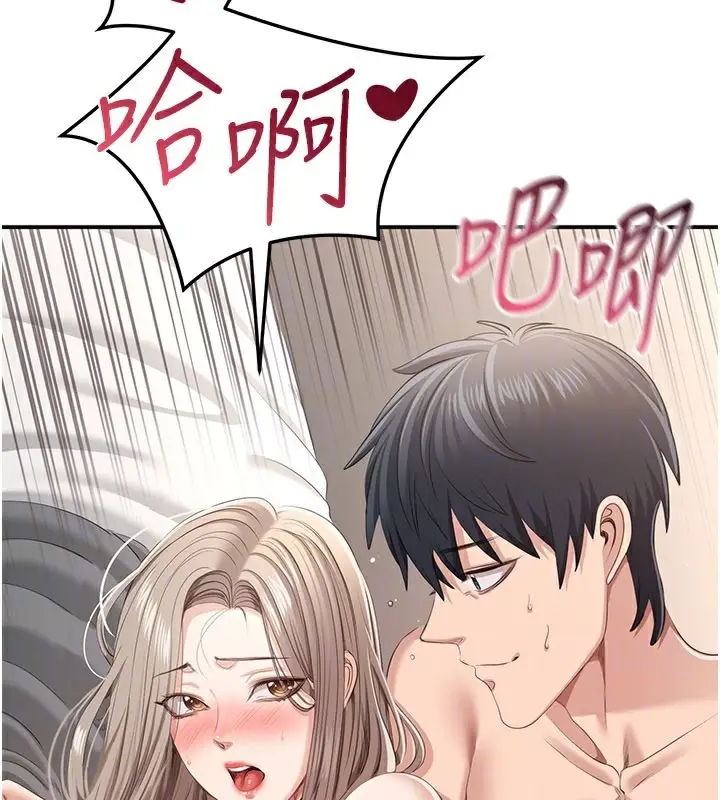 漫画《倒追游戏》第24话第156张图