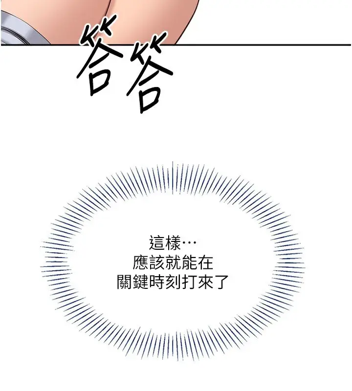 漫画《倒追游戏》第24话第19张图