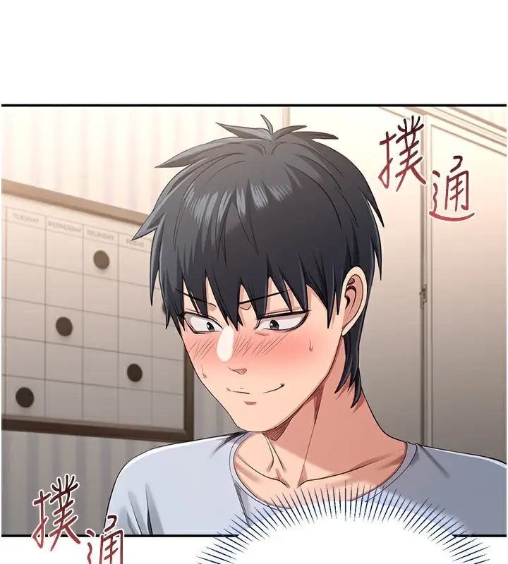 漫画《倒追游戏》第24话第20张图