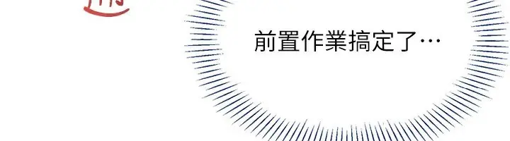 漫画《倒追游戏》第24话第21张图