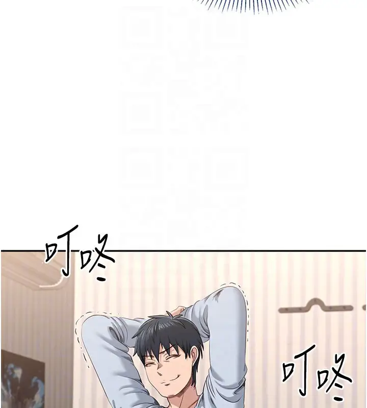 漫画《倒追游戏》第24话第22张图