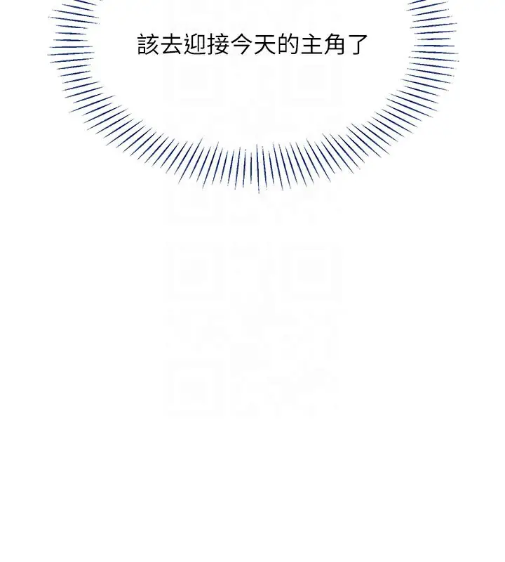 漫画《倒追游戏》第24话第24张图
