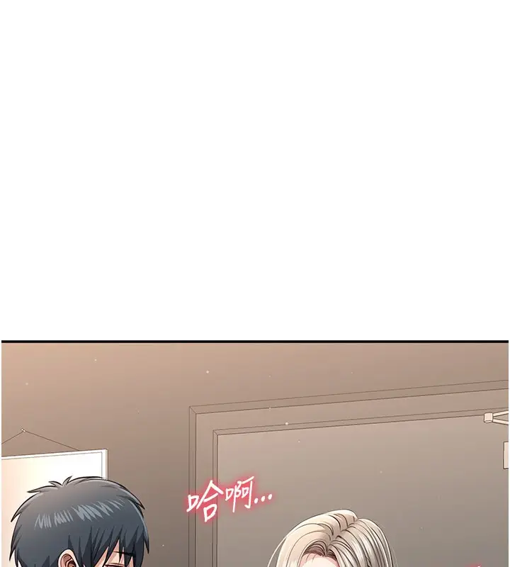 漫画《倒追游戏》第24话第26张图