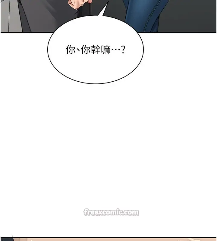 漫画《倒追游戏》第24话第28张图