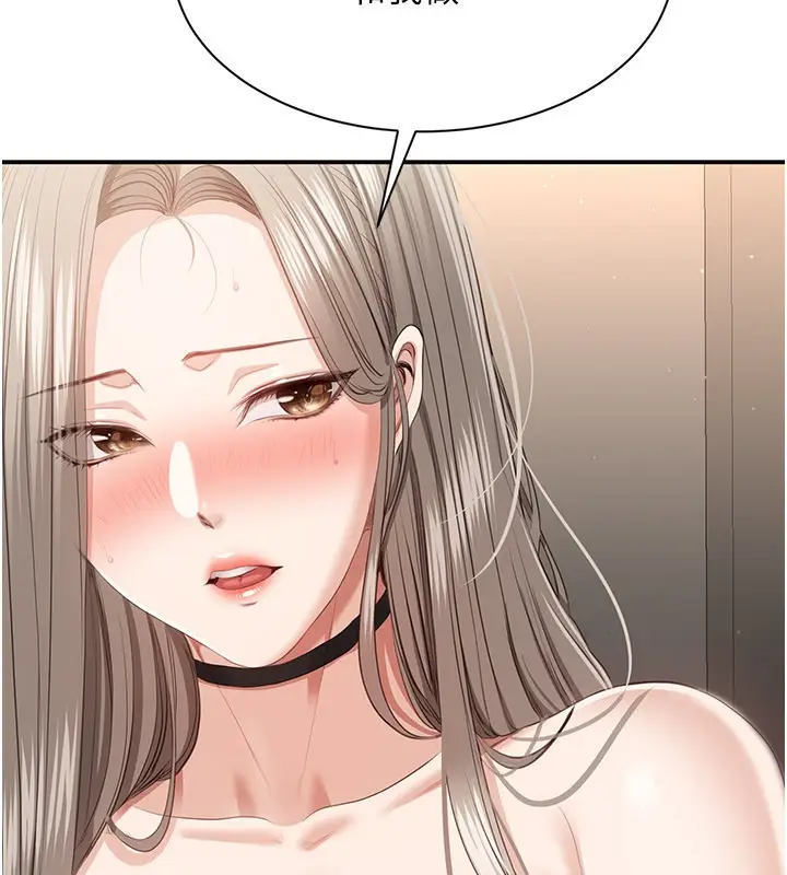 漫画《倒追游戏》第24话第32张图