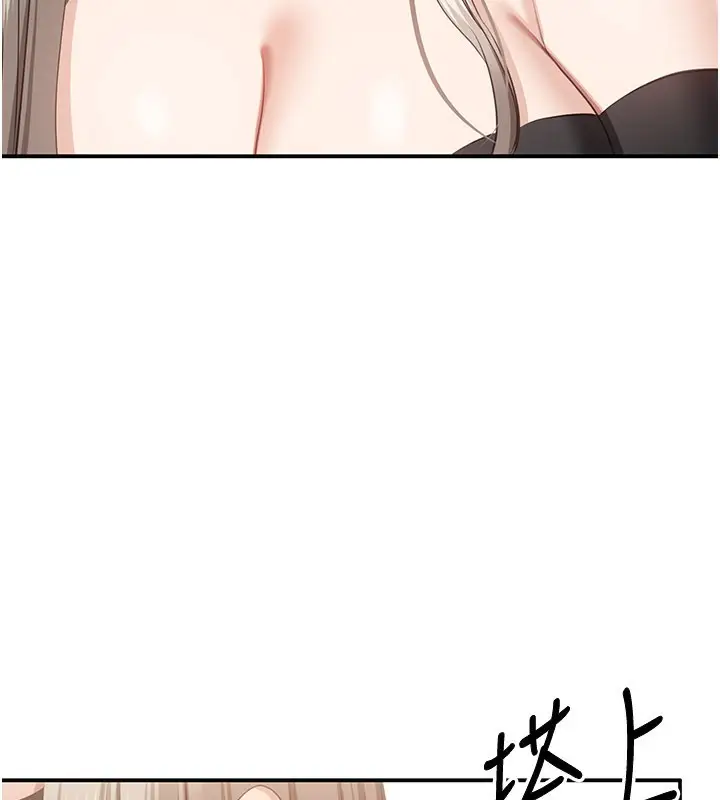 漫画《倒追游戏》第24话第33张图