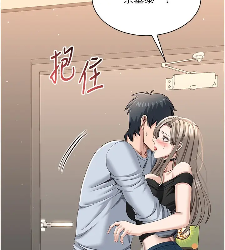 漫画《倒追游戏》第24话第35张图