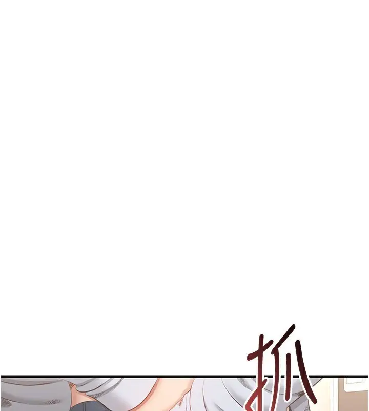 漫画《倒追游戏》第24话第38张图