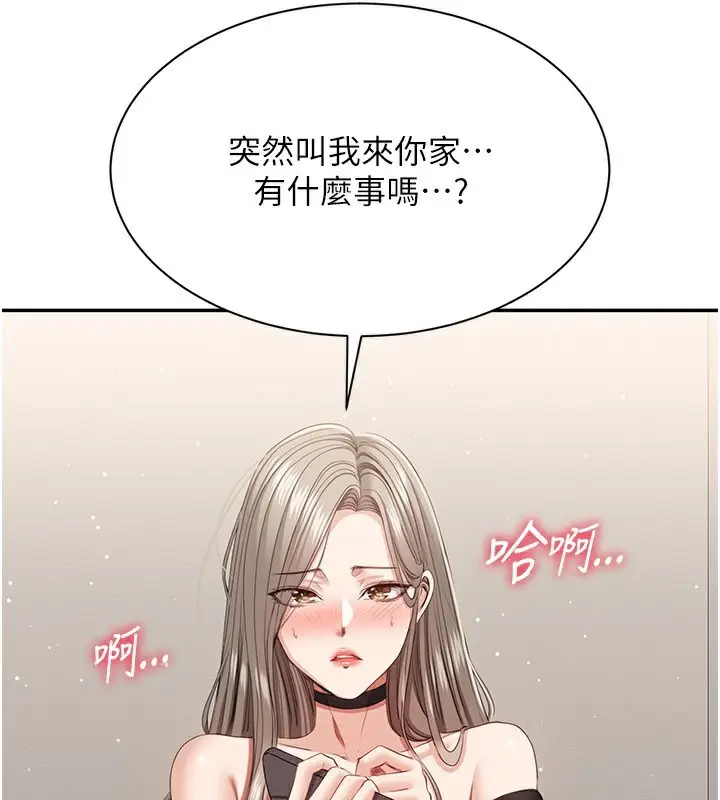 漫画《倒追游戏》第24话第4张图