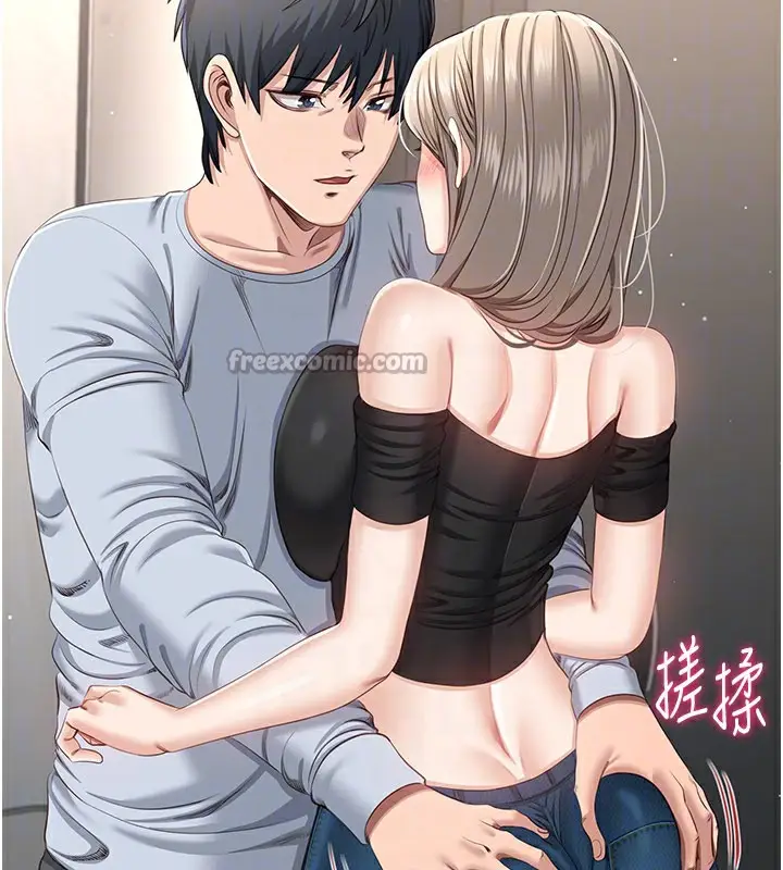 漫画《倒追游戏》第24话第42张图