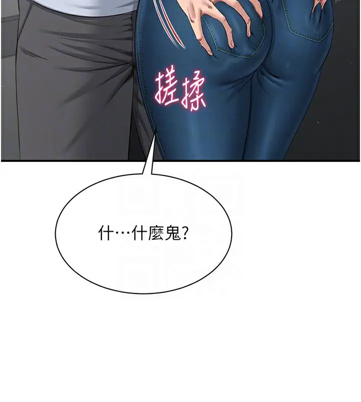 漫画《倒追游戏》第24话第43张图