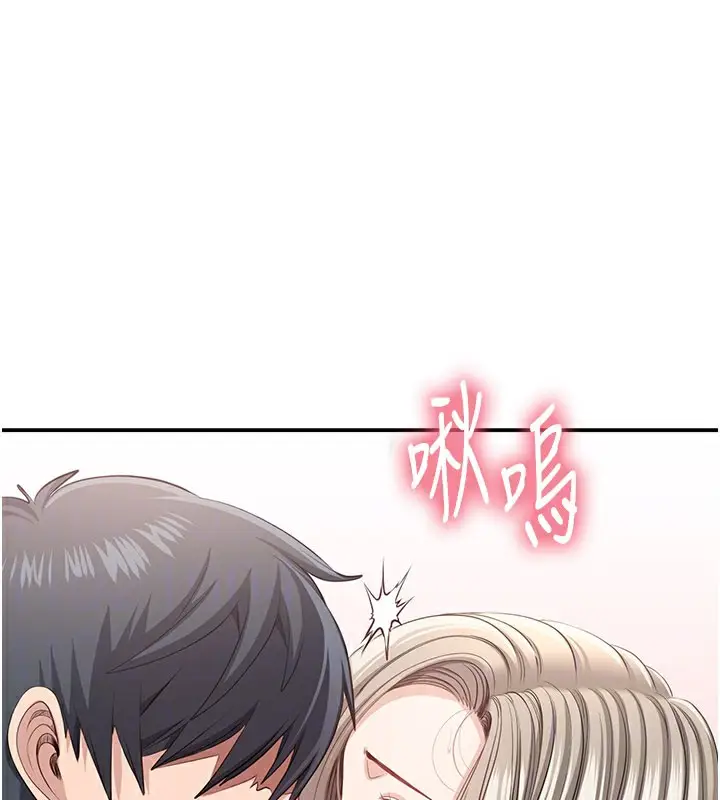 漫画《倒追游戏》第24话第44张图