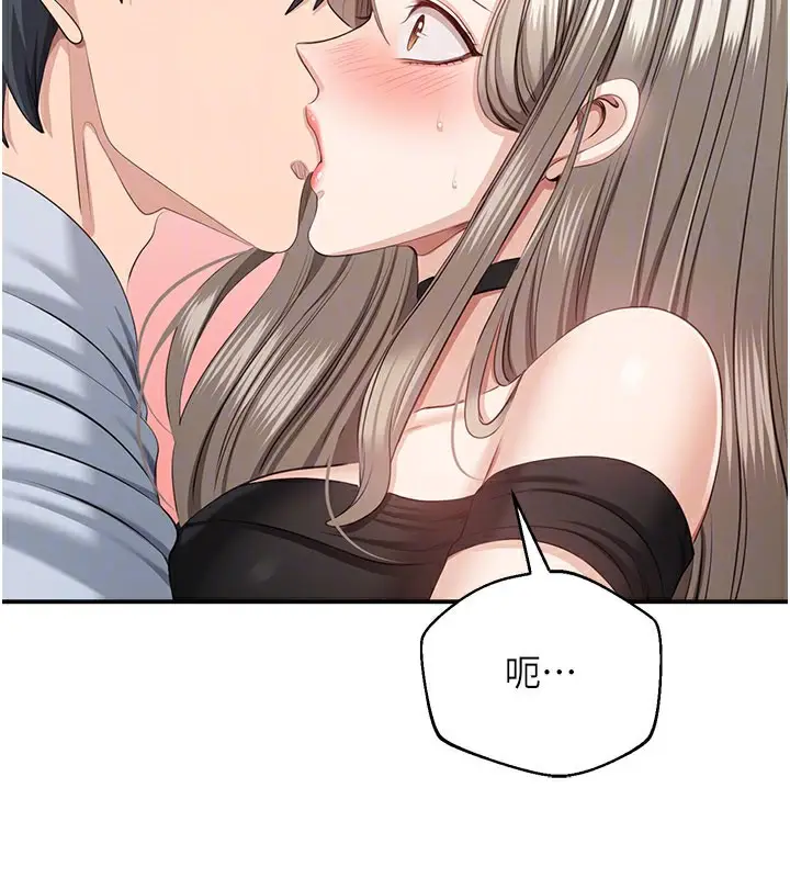 漫画《倒追游戏》第24话第45张图