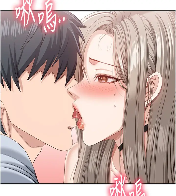 漫画《倒追游戏》第24话第47张图