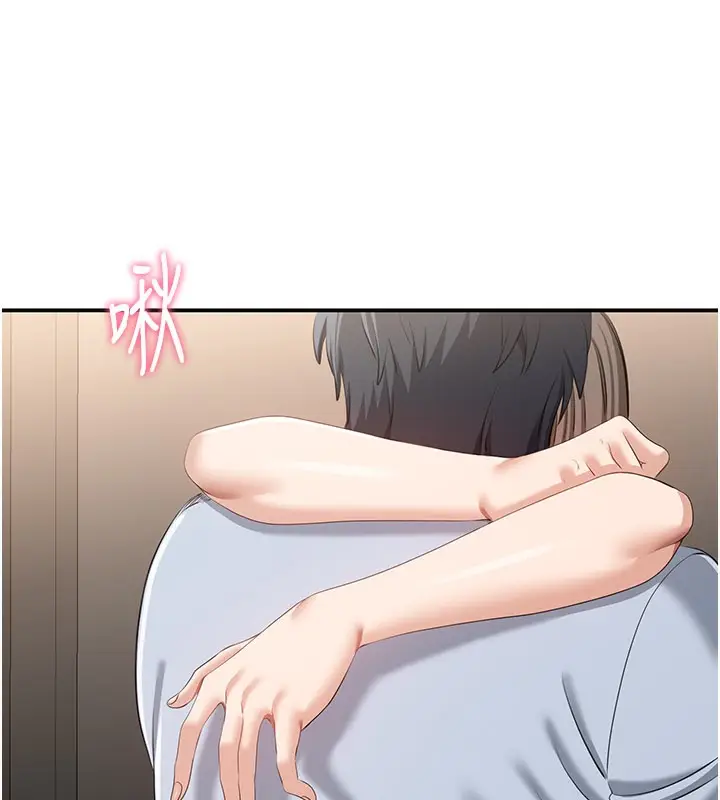 漫画《倒追游戏》第24话第50张图