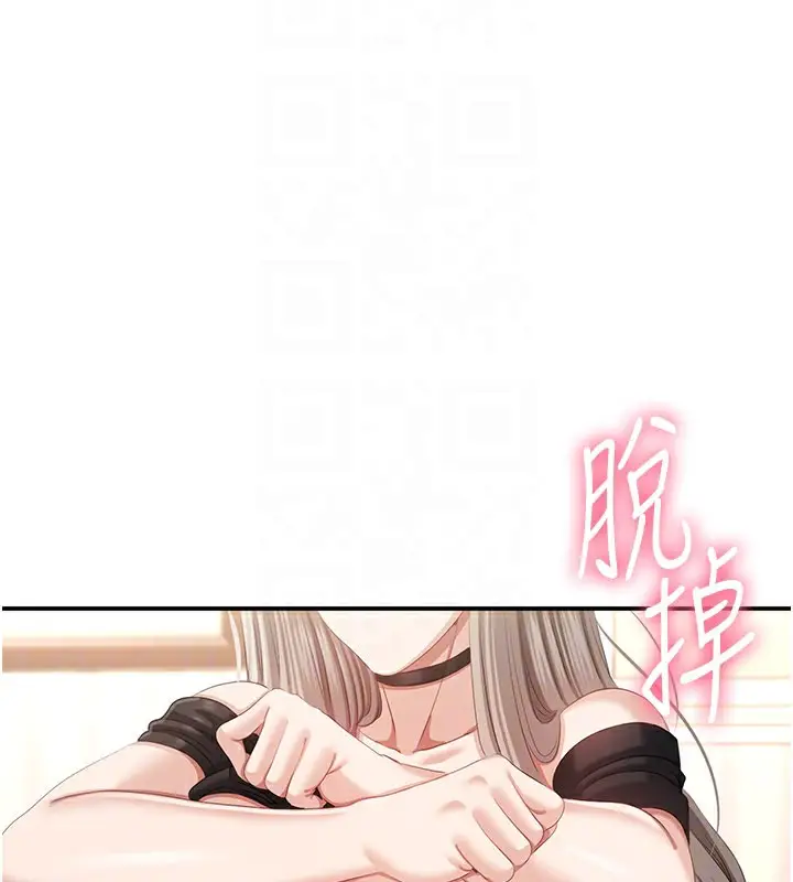 漫画《倒追游戏》第24话第63张图