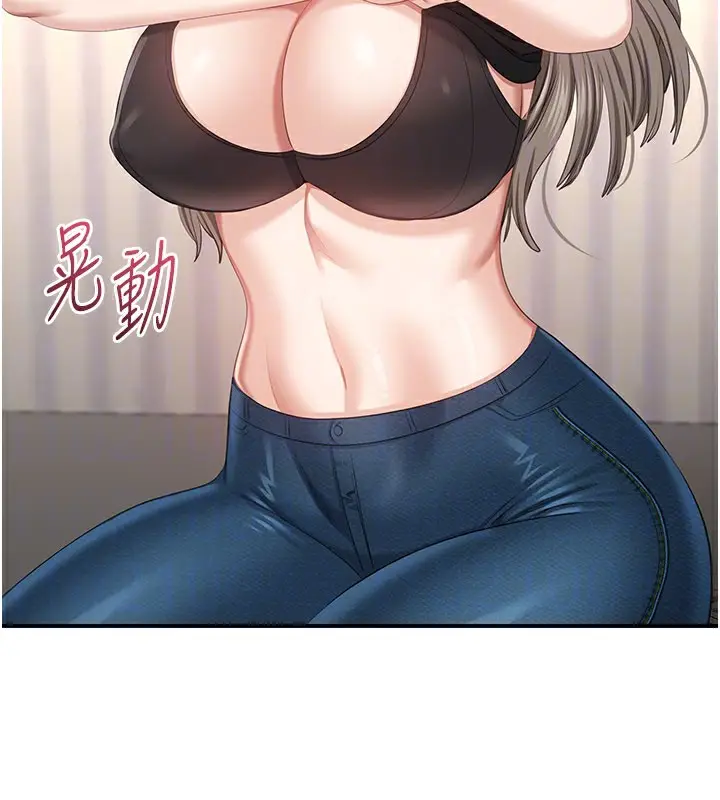 漫画《倒追游戏》第24话第64张图