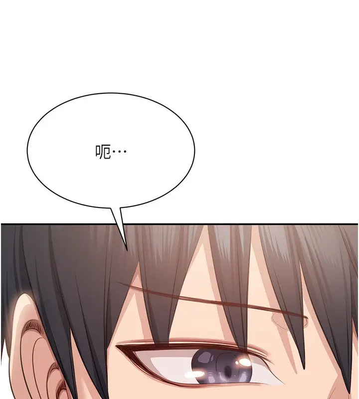 漫画《倒追游戏》第24话第7张图
