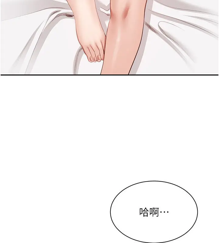 漫画《倒追游戏》第24话第71张图