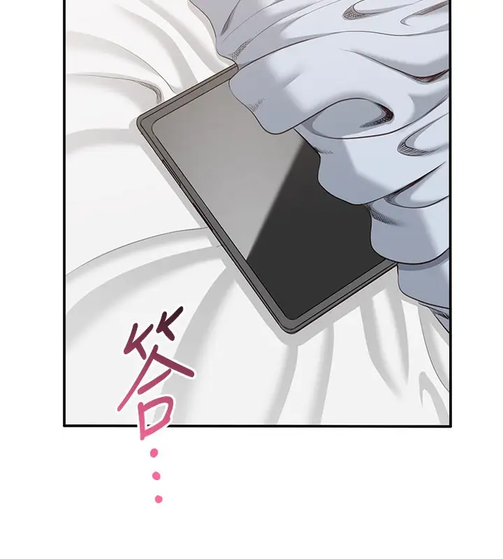 漫画《倒追游戏》第24话第77张图