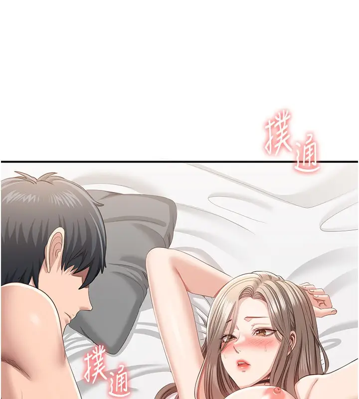 漫画《倒追游戏》第24话第78张图