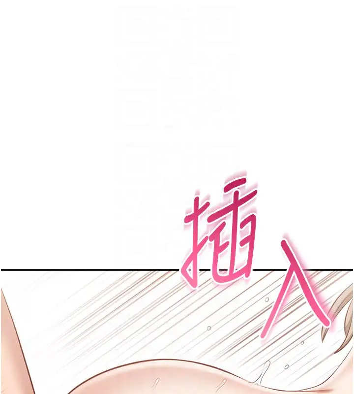 漫画《倒追游戏》第24话第96张图