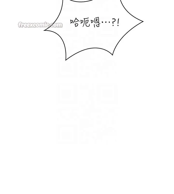 漫画《倒追游戏》第24话第98张图