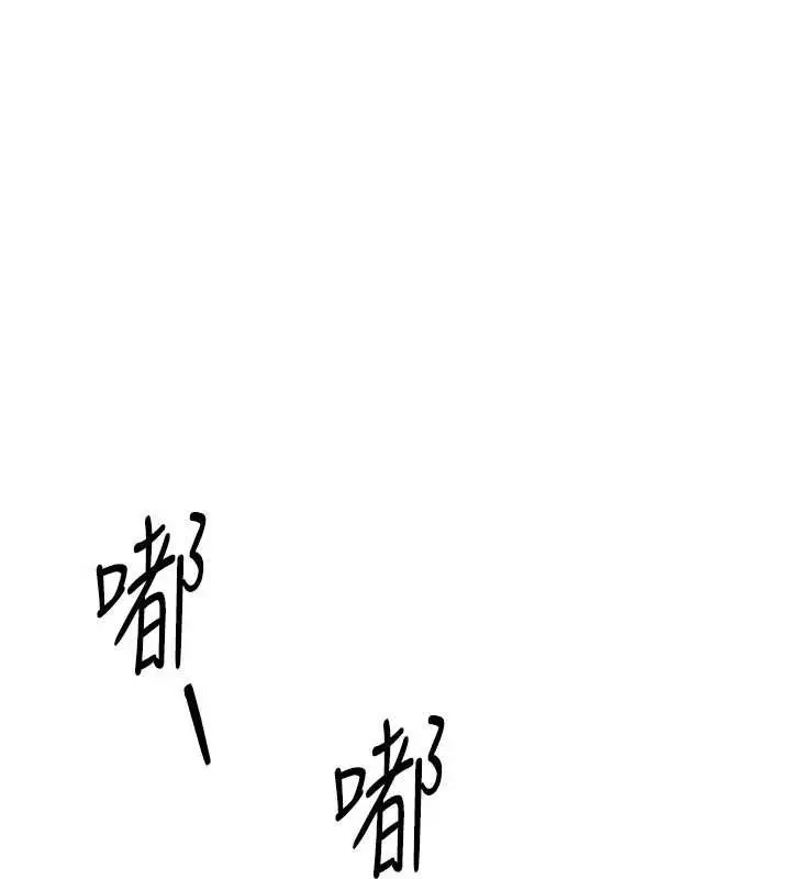 漫画《倒追游戏》第25话第101张图