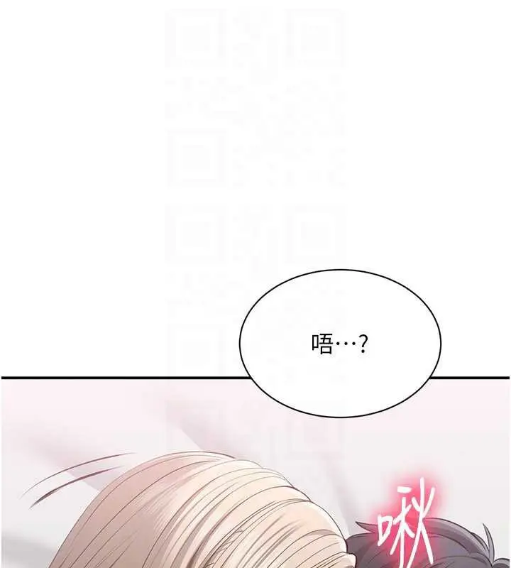 漫画《倒追游戏》第25话第104张图