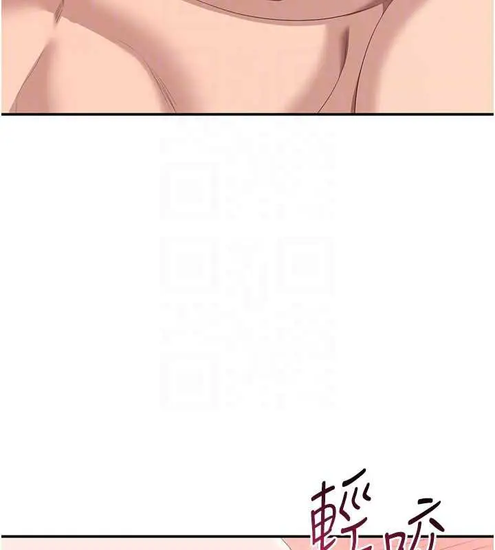 漫画《倒追游戏》第25话第106张图