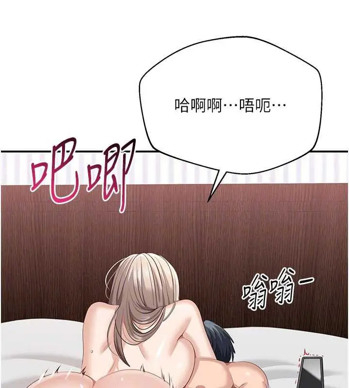 漫画《倒追游戏》第25话第108张图