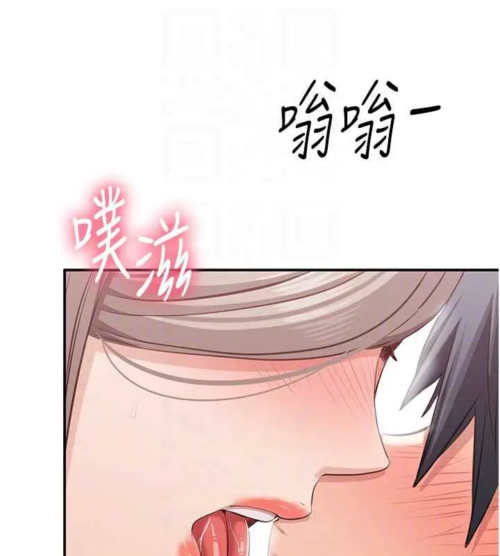 漫画《倒追游戏》第25话第112张图