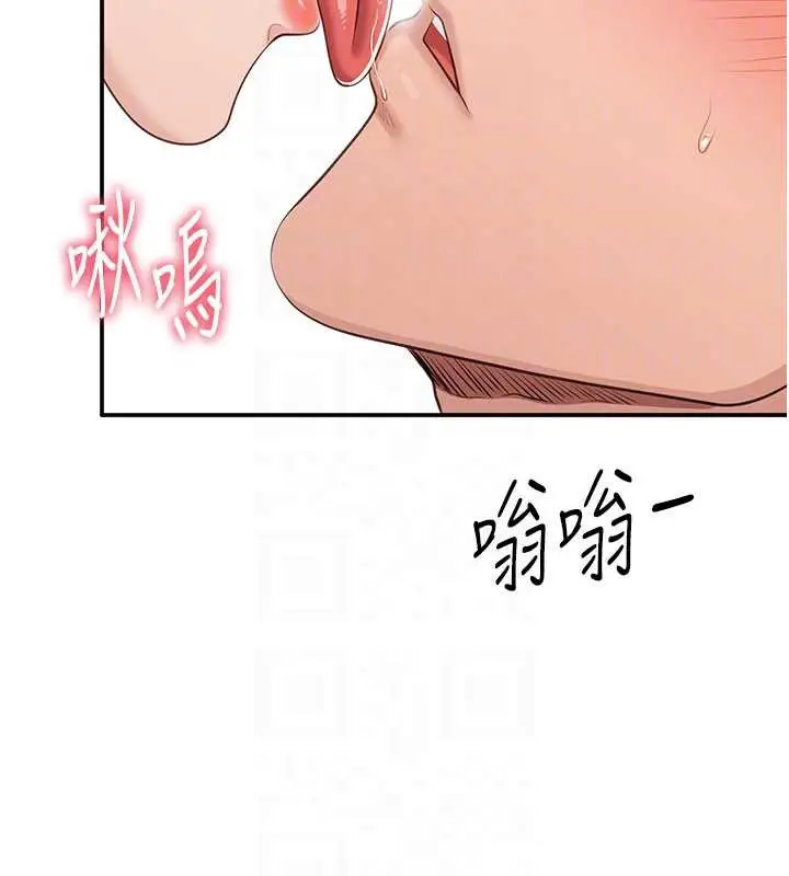 漫画《倒追游戏》第25话第113张图