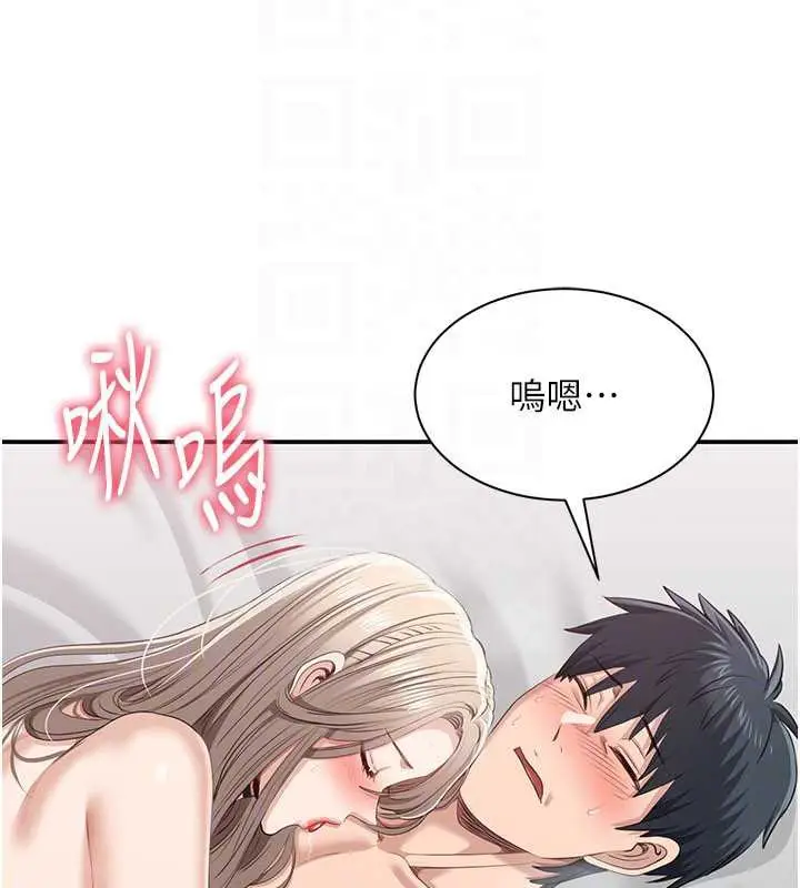漫画《倒追游戏》第25话第114张图