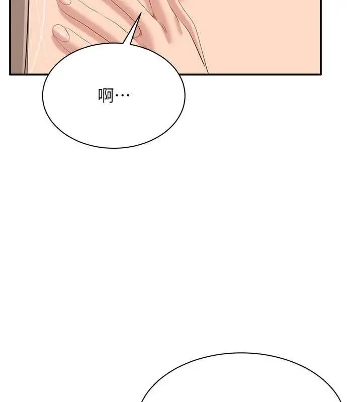 漫画《倒追游戏》第25话第122张图
