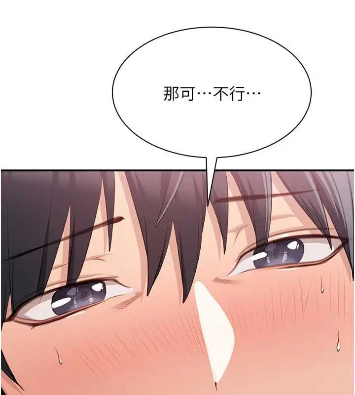 漫画《倒追游戏》第25话第129张图