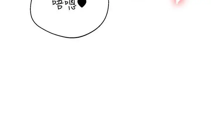 漫画《倒追游戏》第25话第139张图