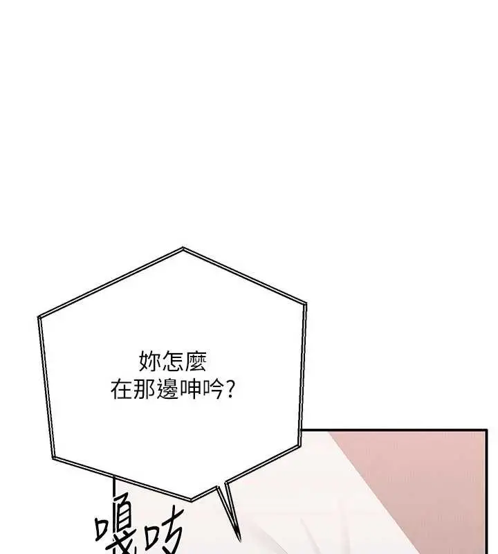 漫画《倒追游戏》第25话第14张图