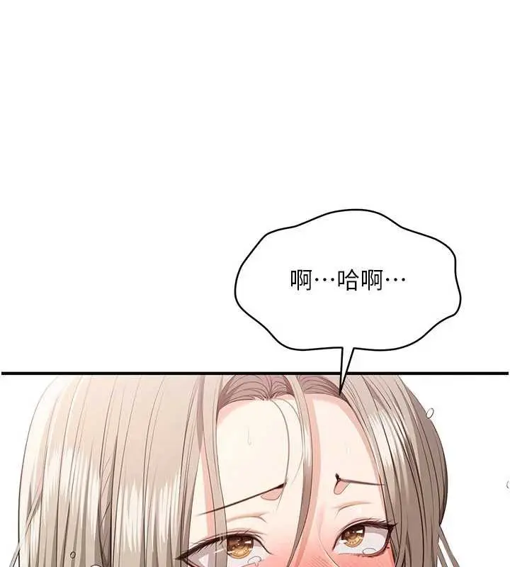 漫画《倒追游戏》第25话第147张图
