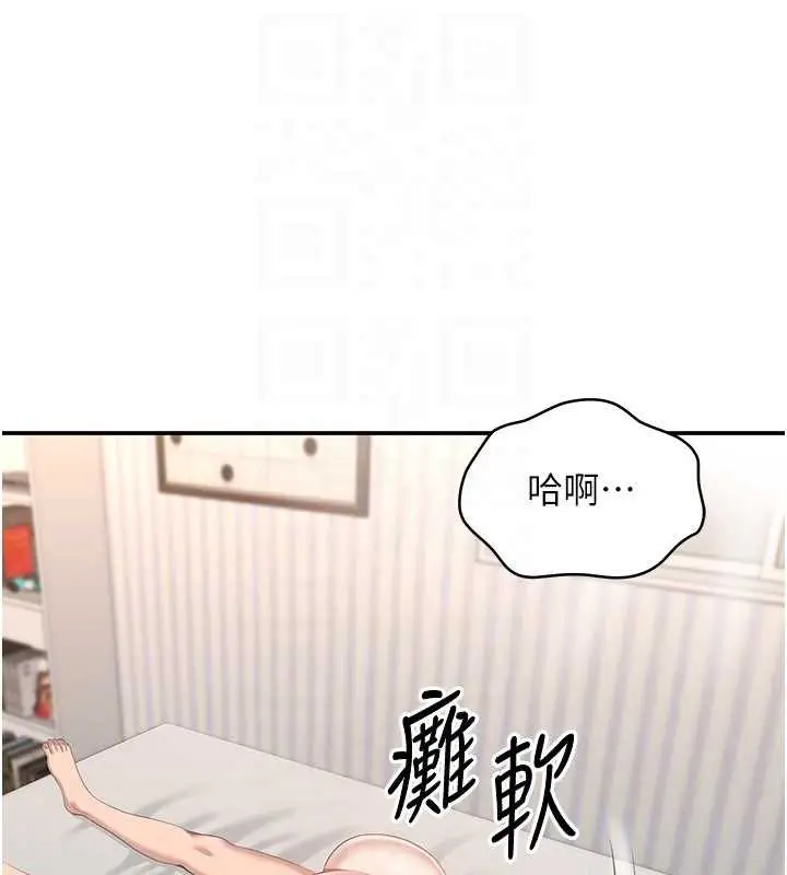 漫画《倒追游戏》第25话第152张图
