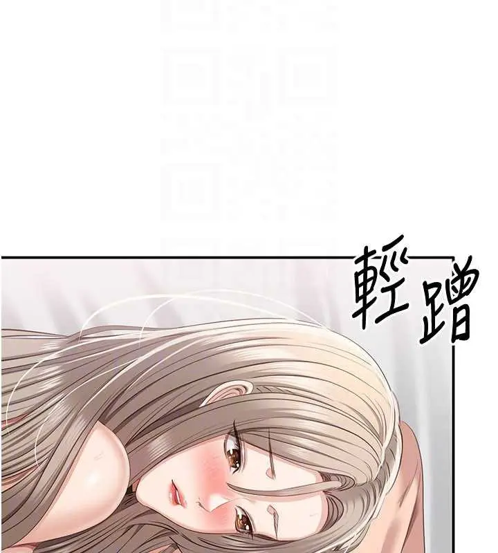 漫画《倒追游戏》第25话第154张图