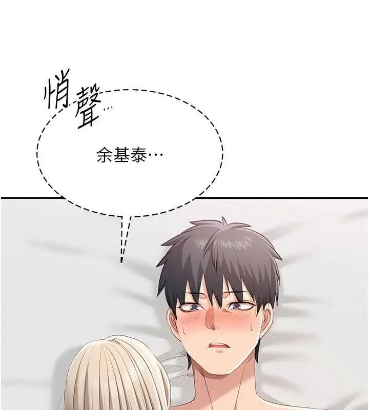 漫画《倒追游戏》第25话第158张图