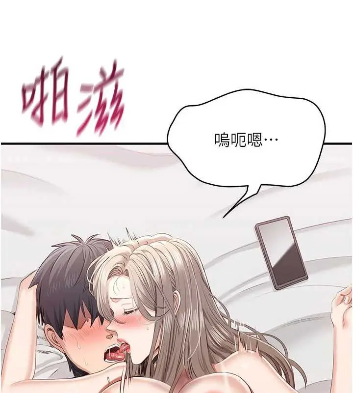 漫画《倒追游戏》第25话第16张图